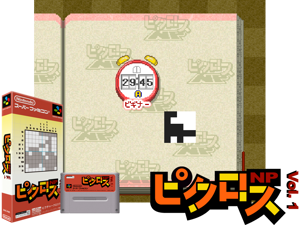 Picross NP Vol. 1 (J) (NP) Cover